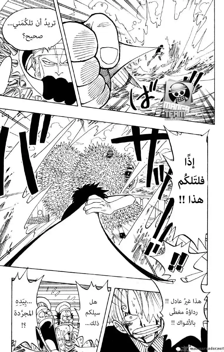 One Piece 63 - الموت الأبدي página 11