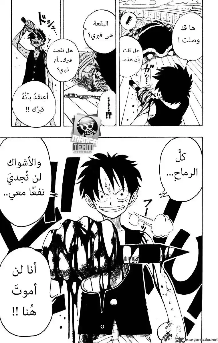 One Piece 63 - الموت الأبدي página 15