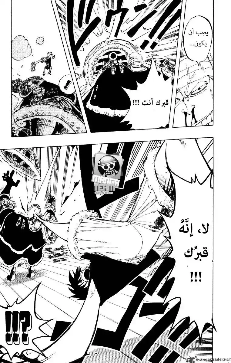 One Piece 63 - الموت الأبدي página 19