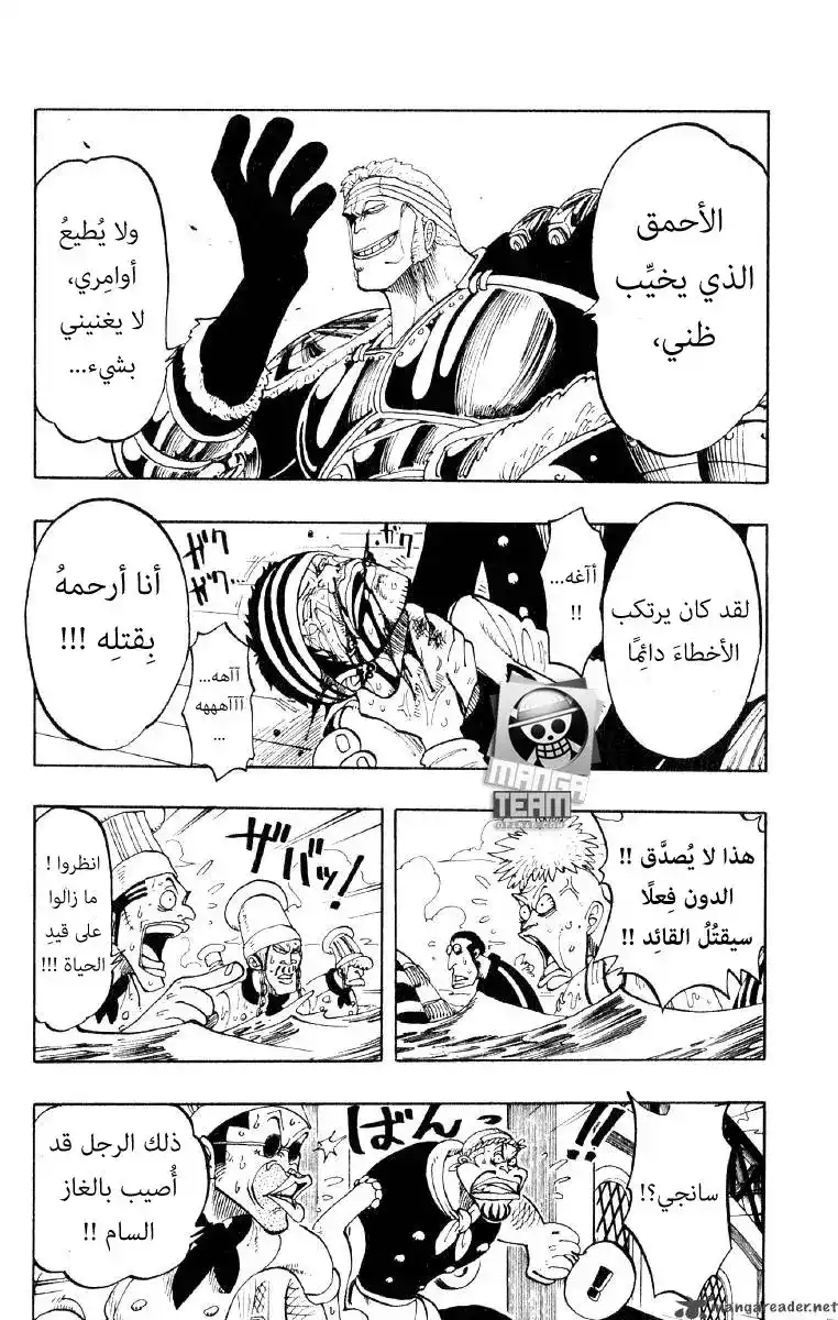 One Piece 63 - الموت الأبدي página 3