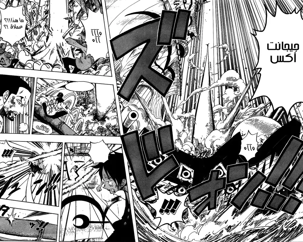 One Piece 422 - روب لوتشي página 11