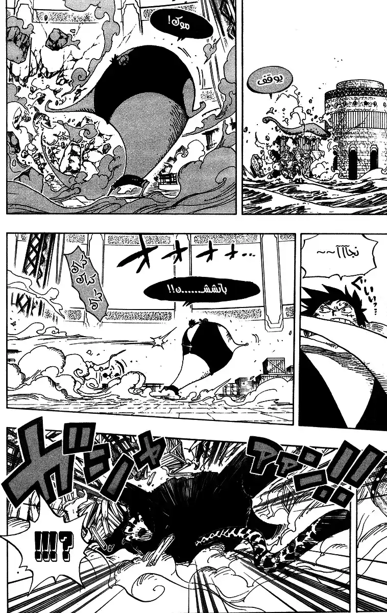 One Piece 422 - روب لوتشي página 7