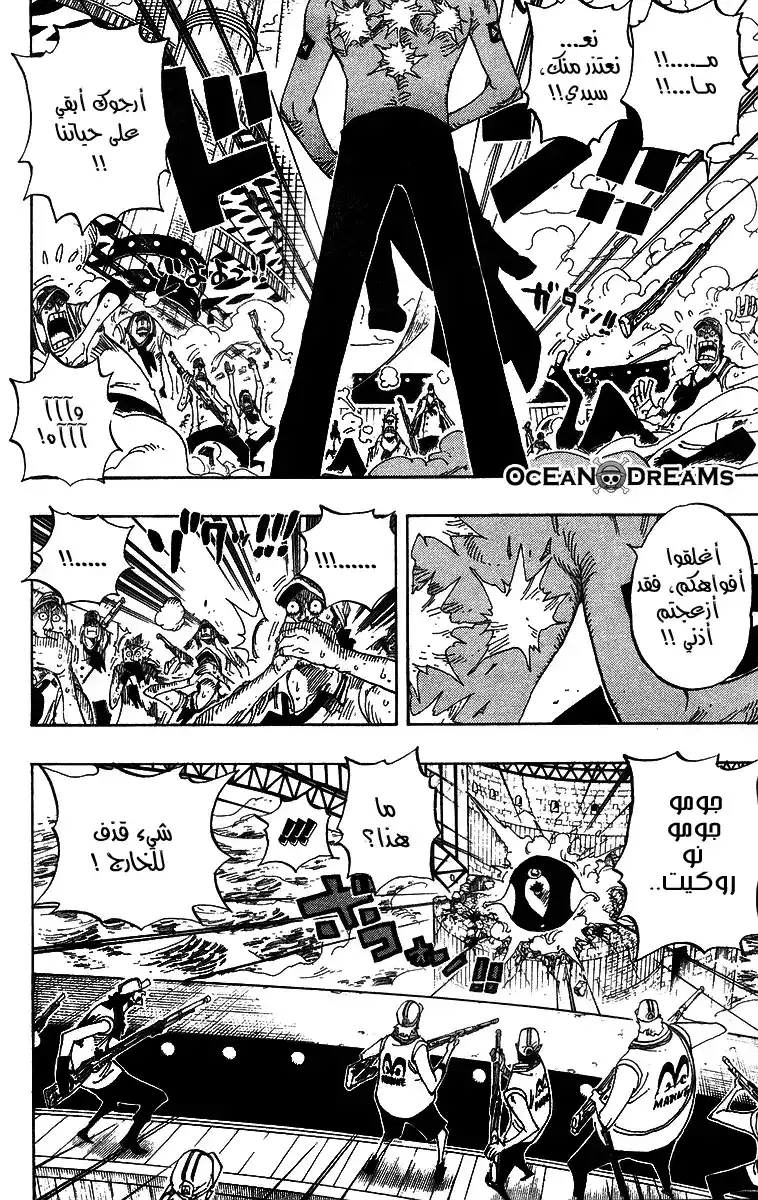 One Piece 422 - روب لوتشي página 9