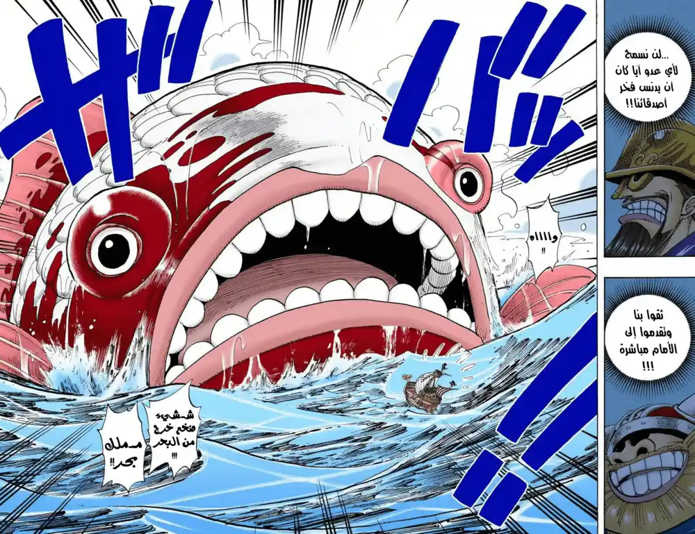 One Piece 129 - الى الأمام página 3