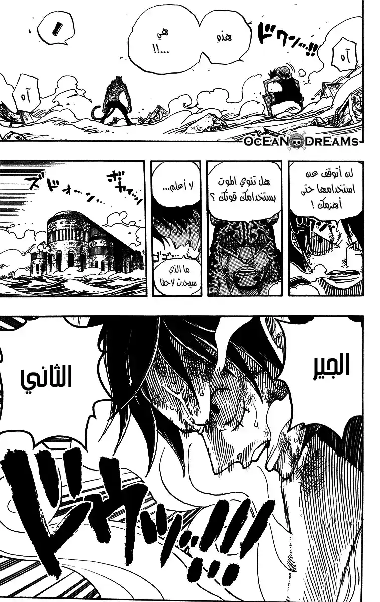 One Piece 424 - سفينة الذهب página 18