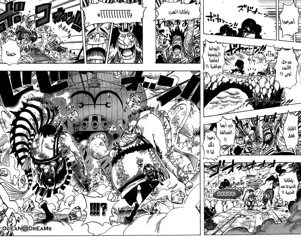 One Piece 424 - سفينة الذهب página 4