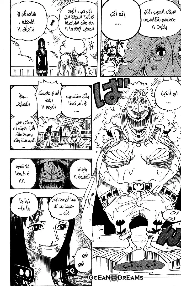 One Piece 424 - سفينة الذهب página 9