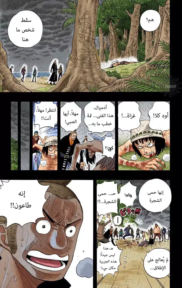 One Piece 287 - قاتل الكامي página 12