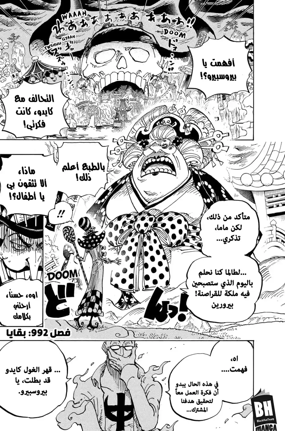 One Piece 992 - بقايا página 3