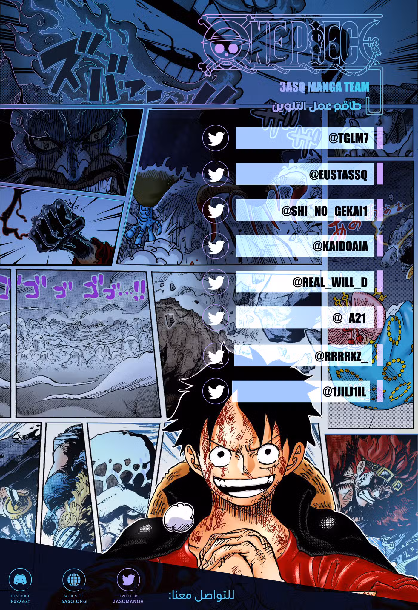 One Piece 1058.5 - إمبراطور جديد página 1