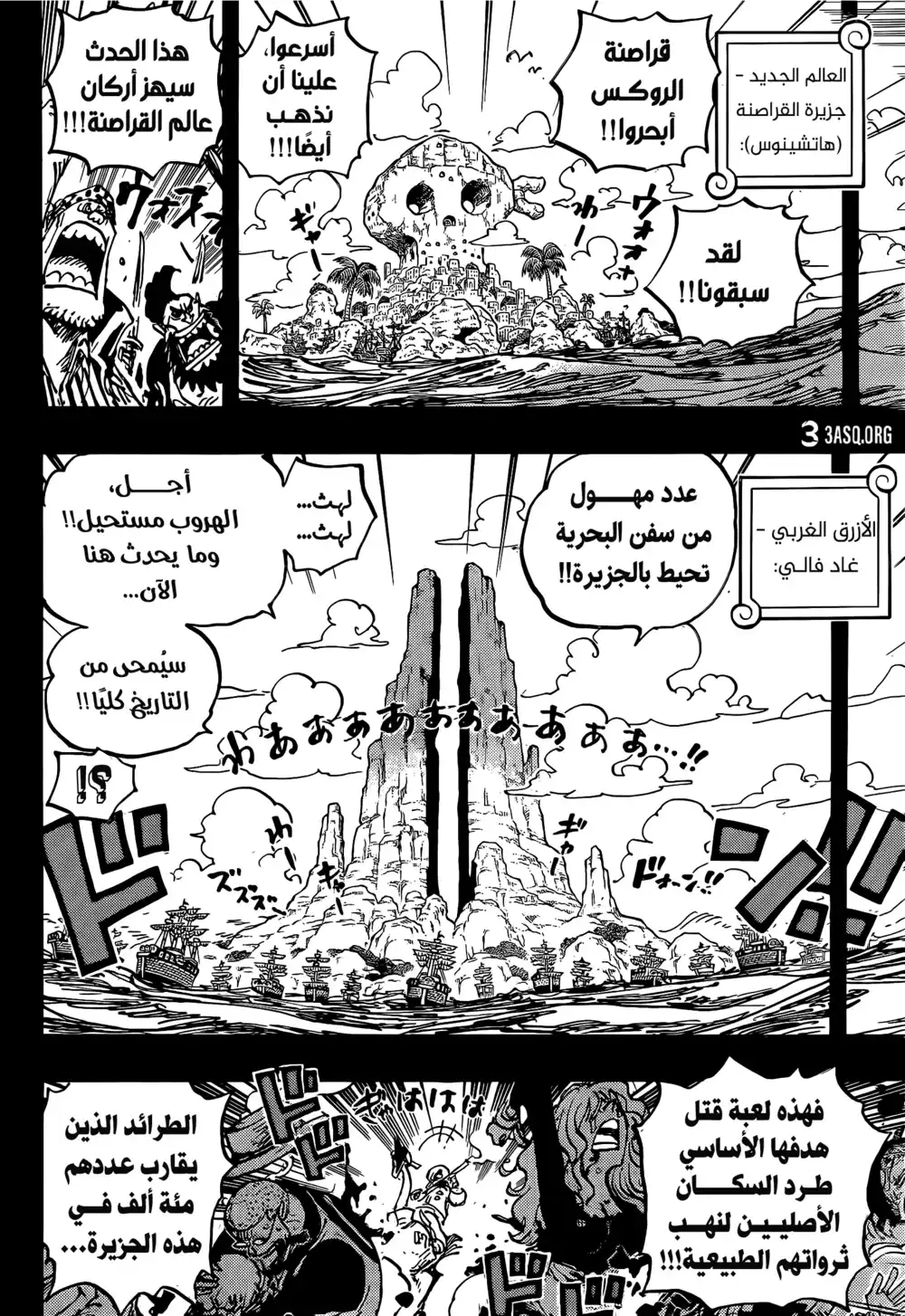 One Piece 1096 - كوماتشي página 4