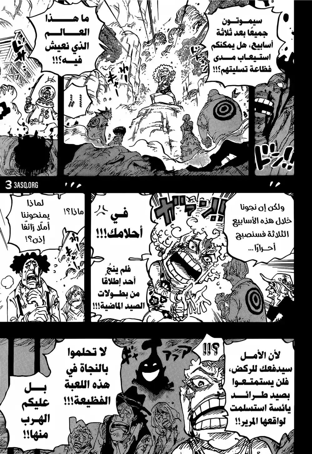 One Piece 1096 - كوماتشي página 5