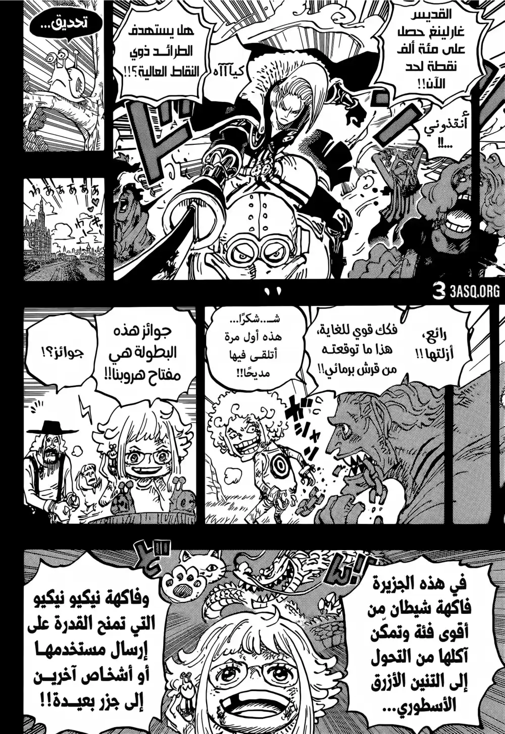 One Piece 1096 - كوماتشي página 6