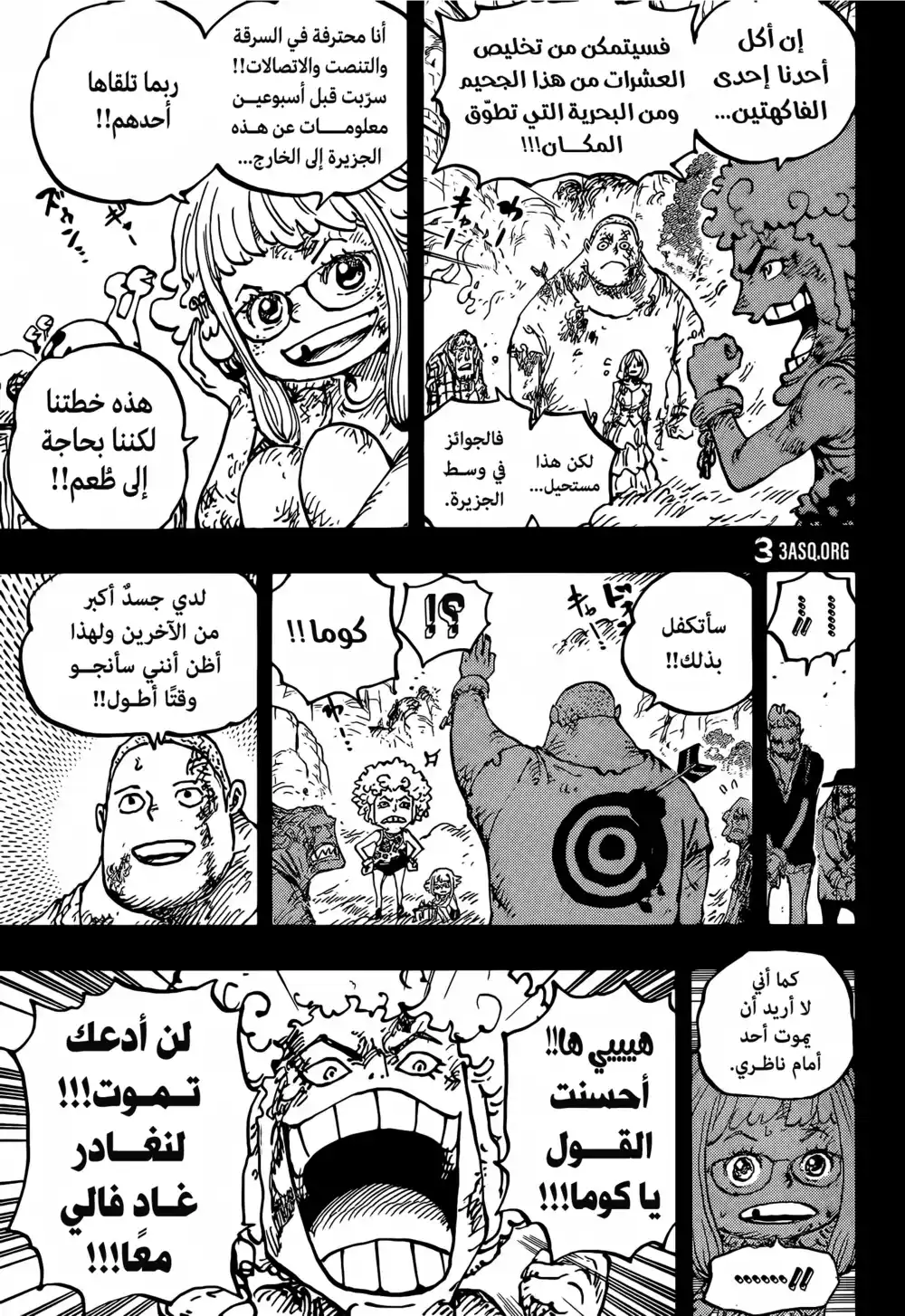 One Piece 1096 - كوماتشي página 7