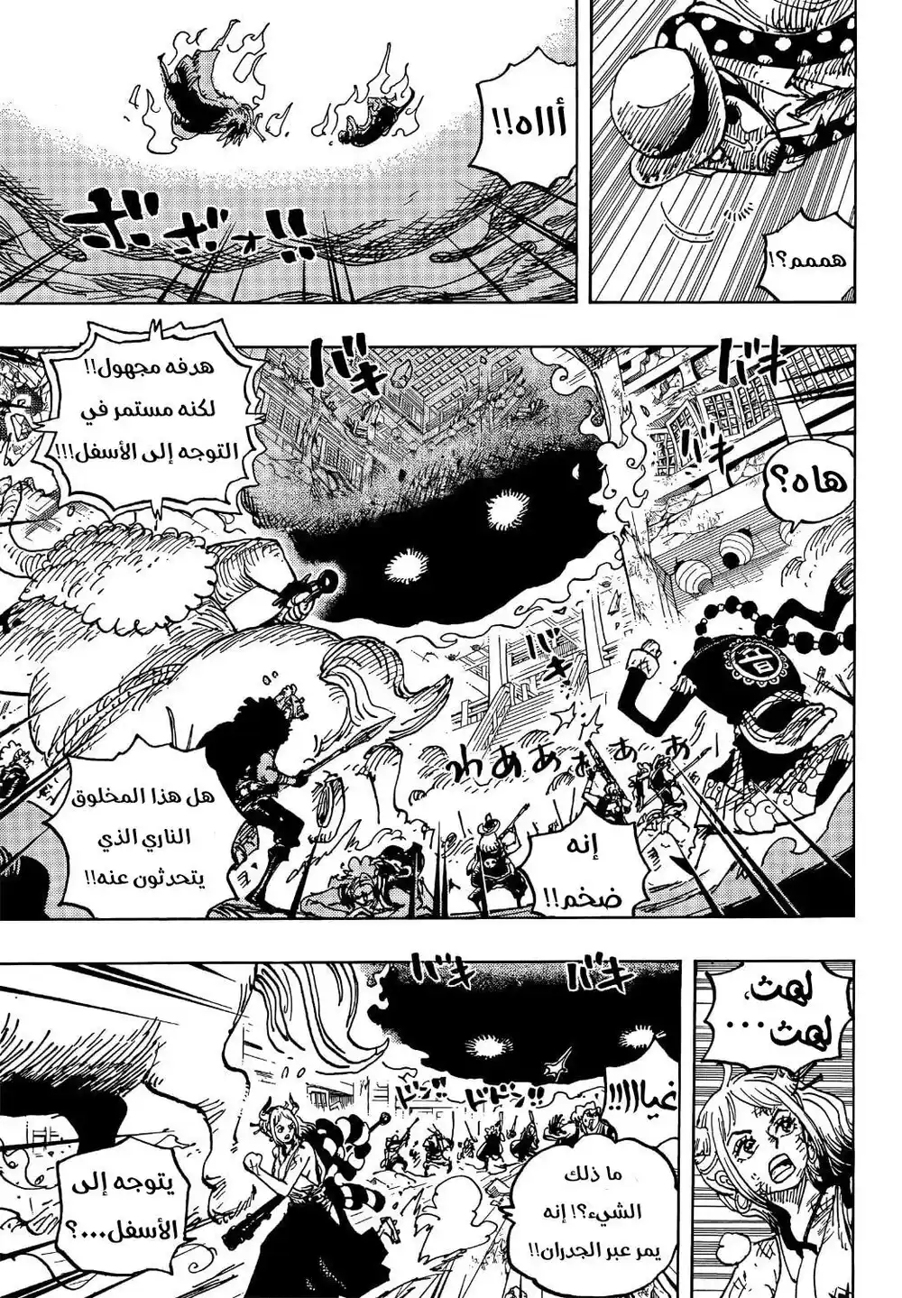 One Piece 1032 - سيف أودن المحبوب página 6