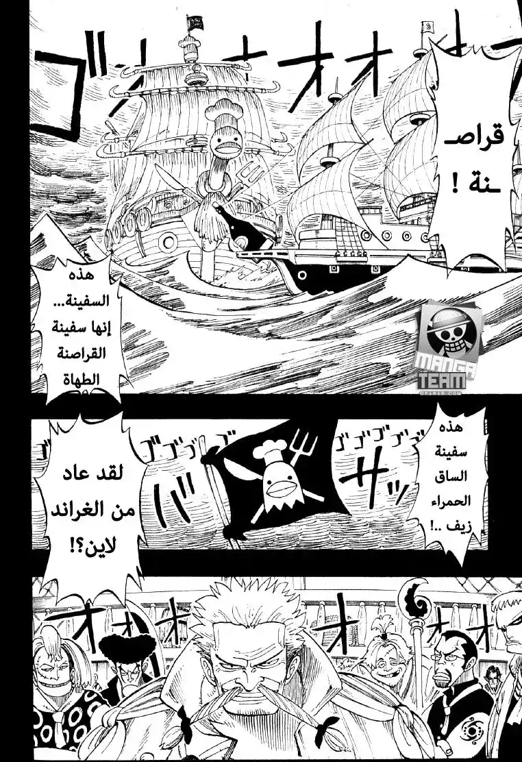 One Piece 57 - خلف الأحلام página 2