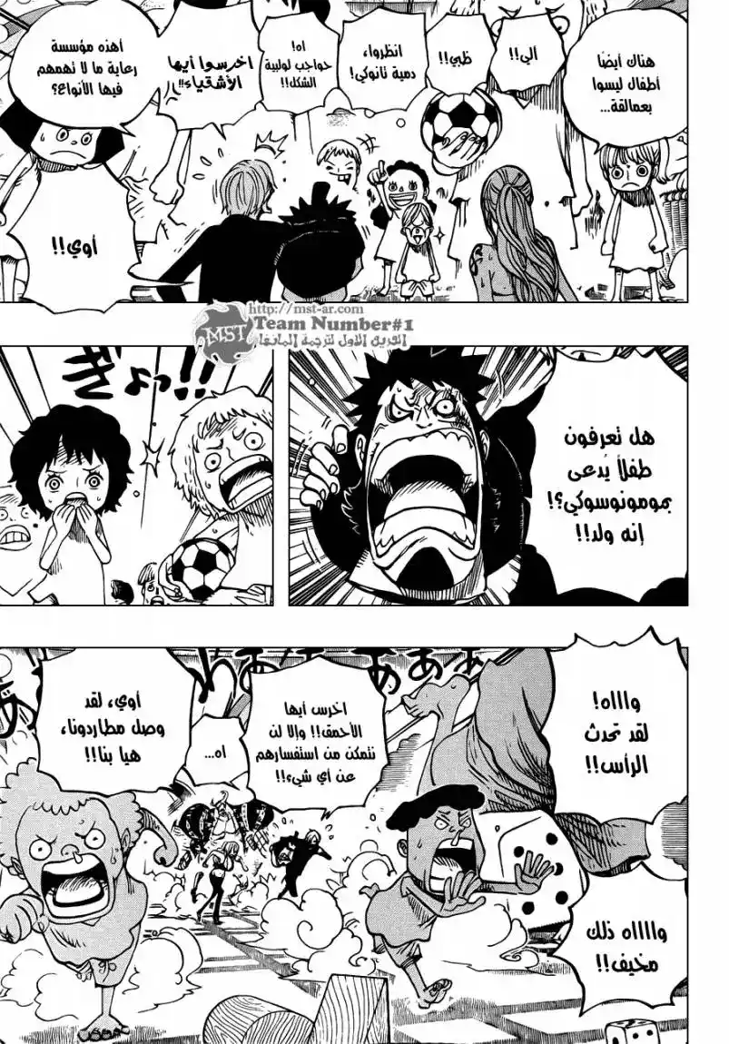 One Piece 658 - غرفة البسكويت página 4