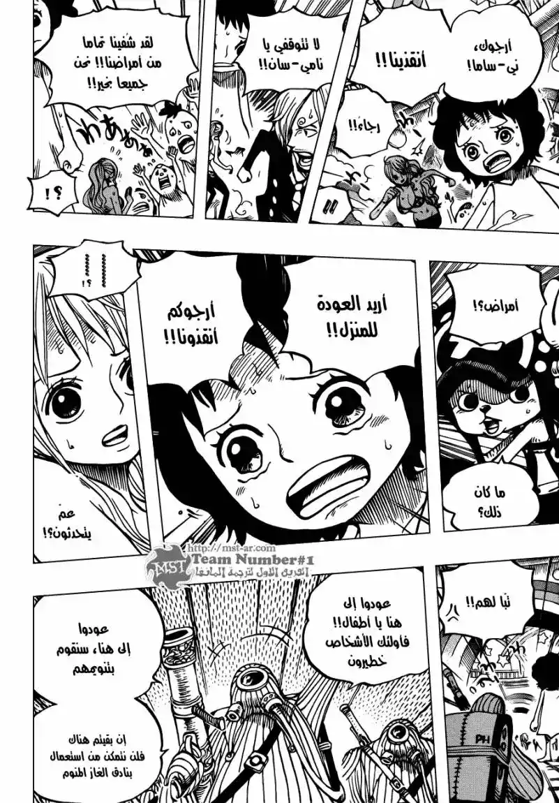 One Piece 658 - غرفة البسكويت página 7