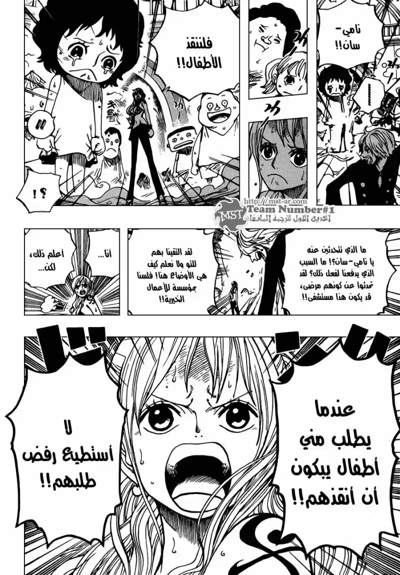 One Piece 658 - غرفة البسكويت página 9