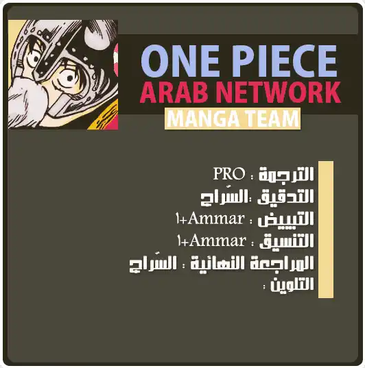 One Piece 97 - سانداي كيتسيتسو página 2