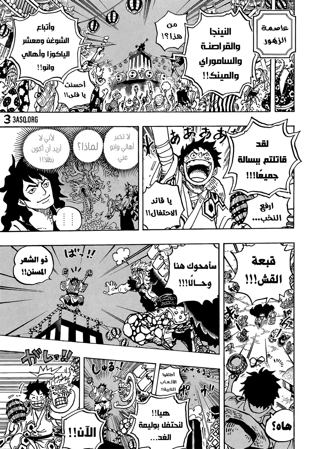 One Piece 1053 - página 11