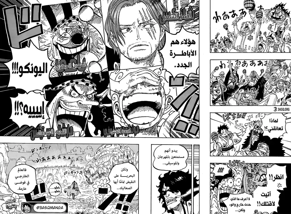 One Piece 1053 - página 13