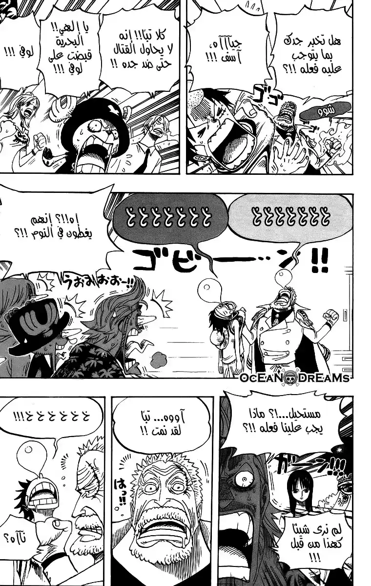 One Piece 432 - الجائزة في الصندوق página 5