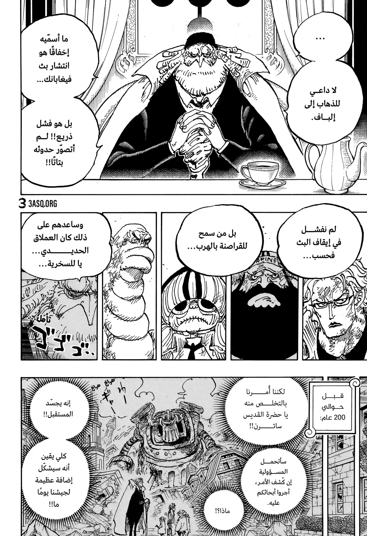 One Piece 1125 - ما مفهوم الموت؟ página 4