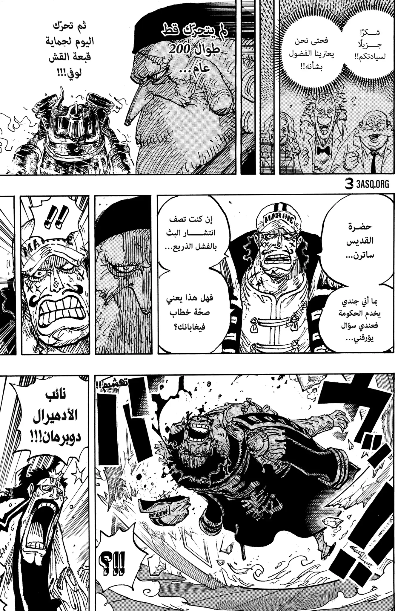 One Piece 1125 - ما مفهوم الموت؟ página 5