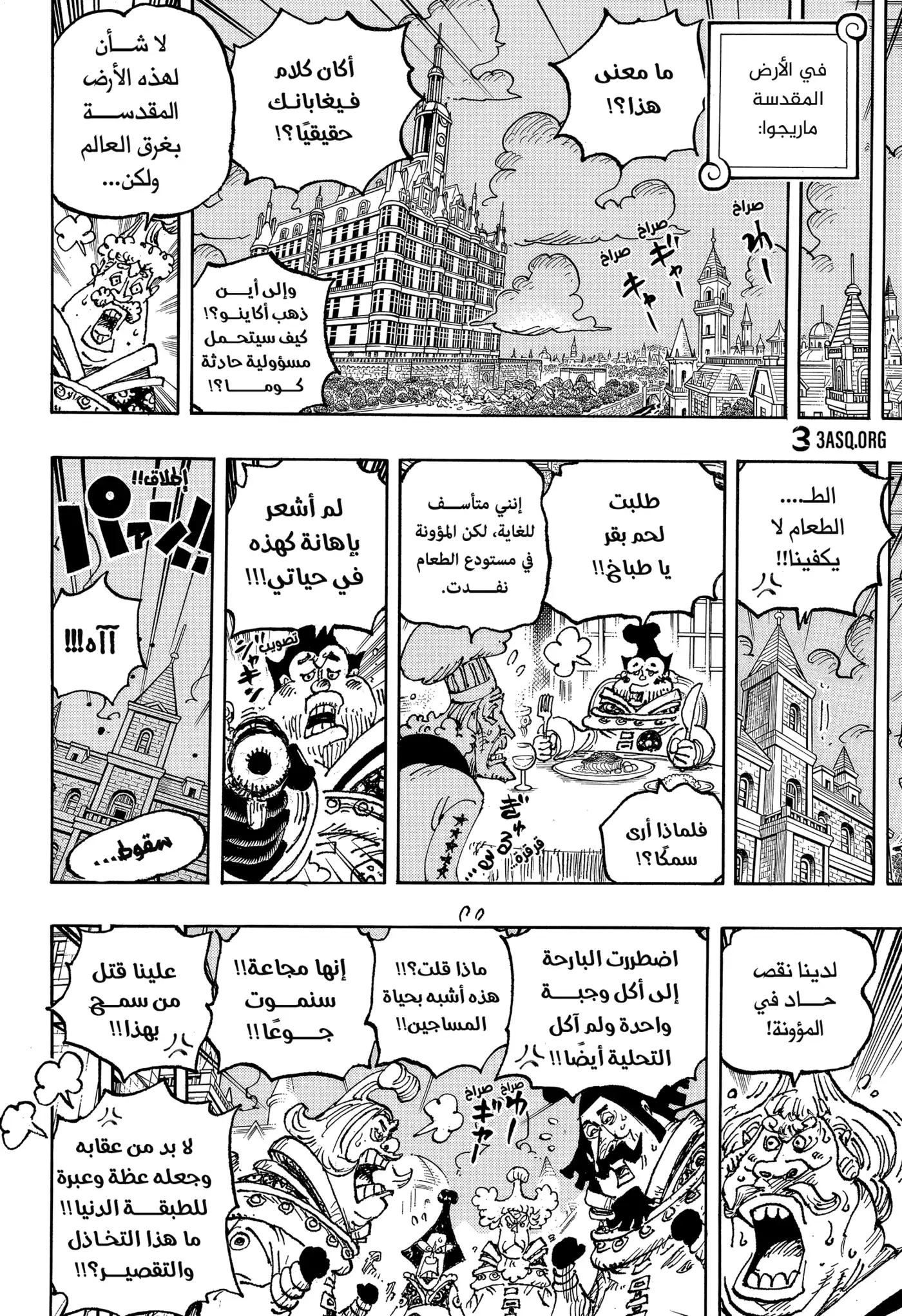 One Piece 1125 - ما مفهوم الموت؟ página 8