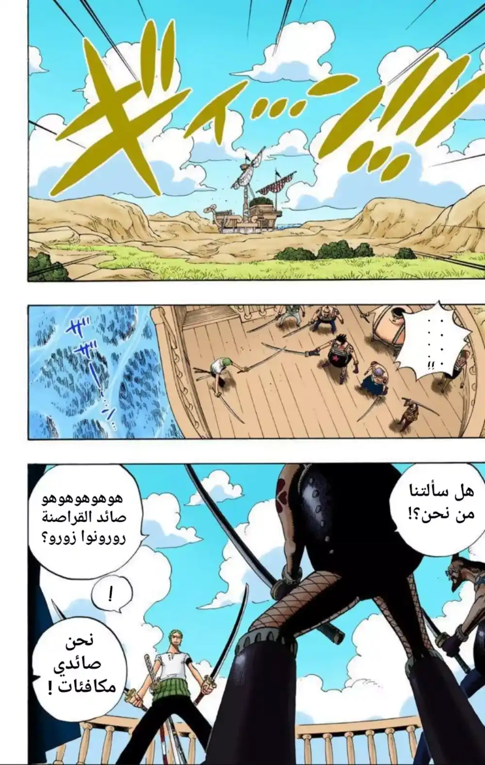 One Piece 325 - عائلة فرانكي página 2