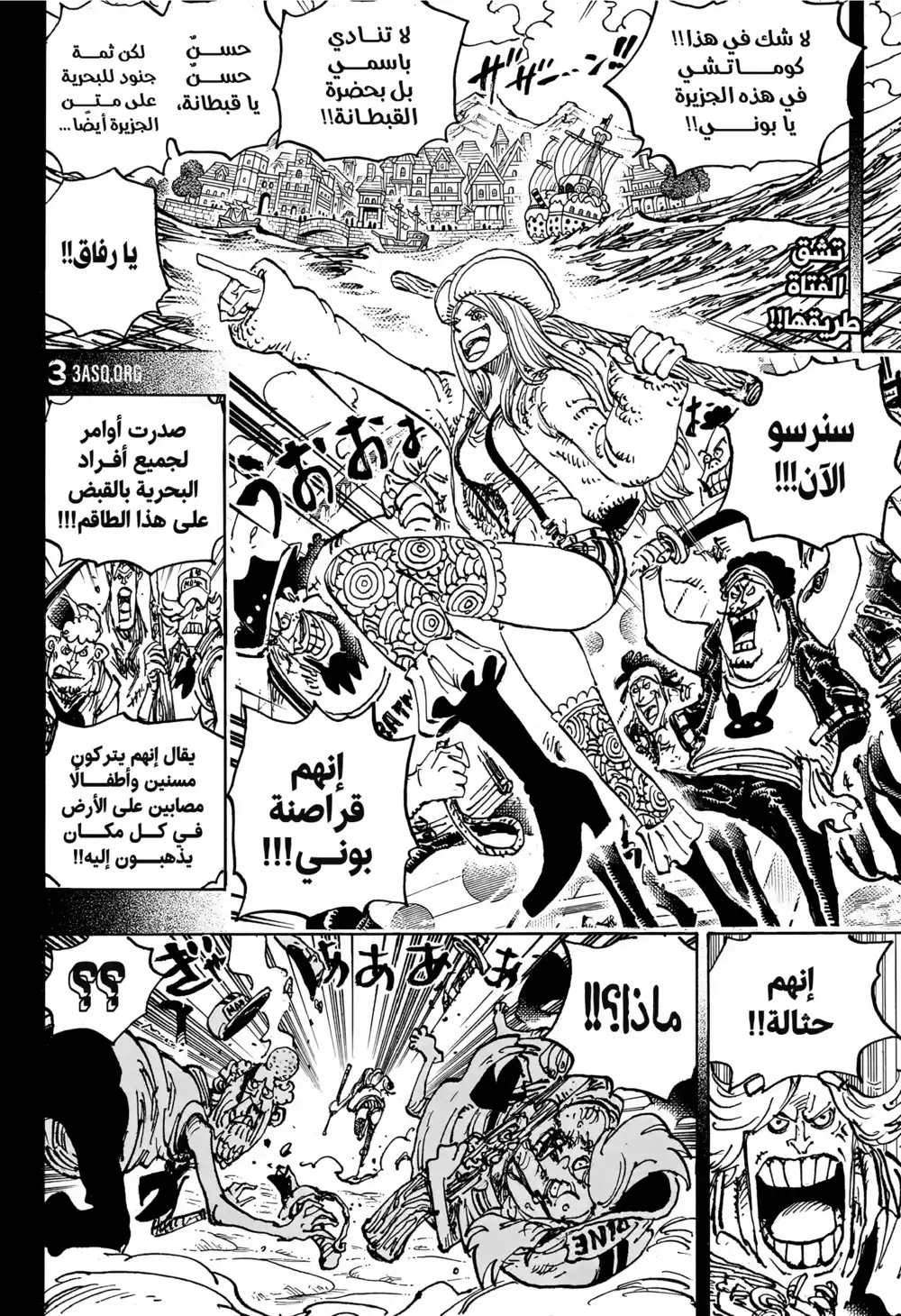 One Piece 1102 - حياة كوما página 2