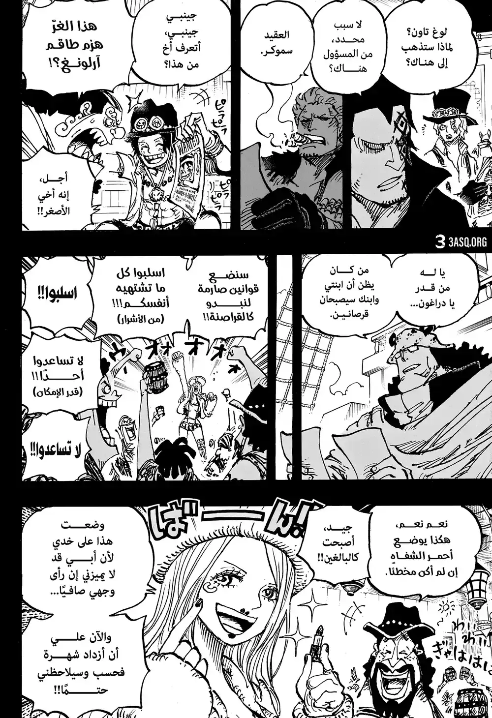 One Piece 1102 - حياة كوما página 4