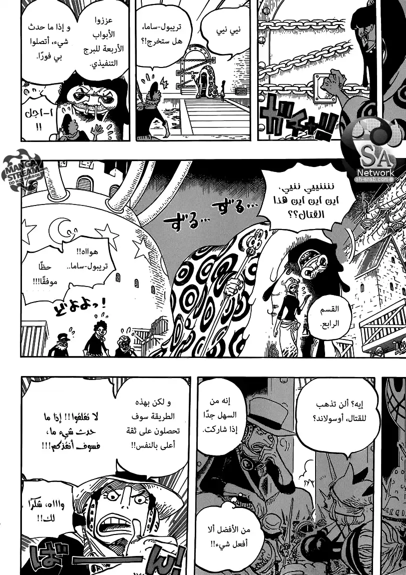 One Piece 738 - جيش تريبول:الضابط شوقر página 10