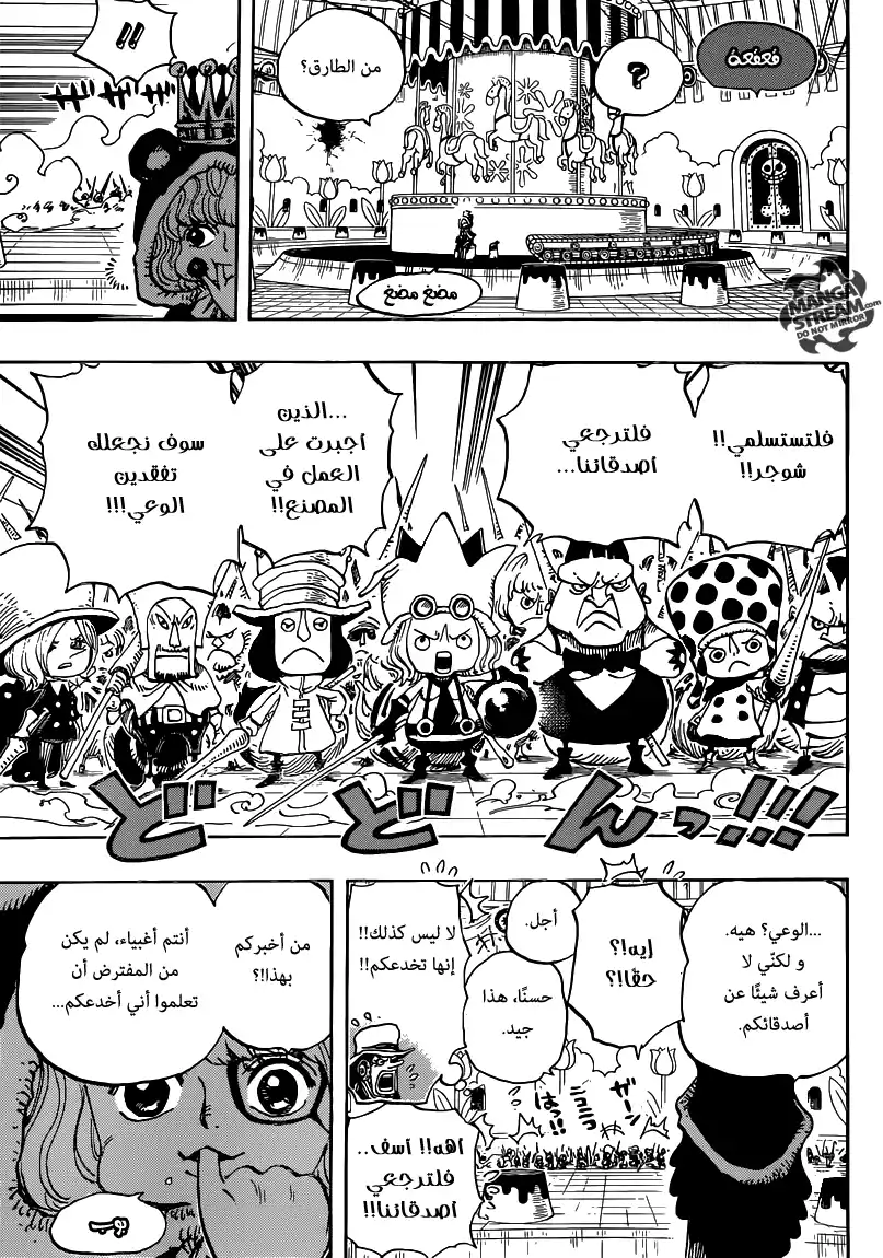 One Piece 738 - جيش تريبول:الضابط شوقر página 11