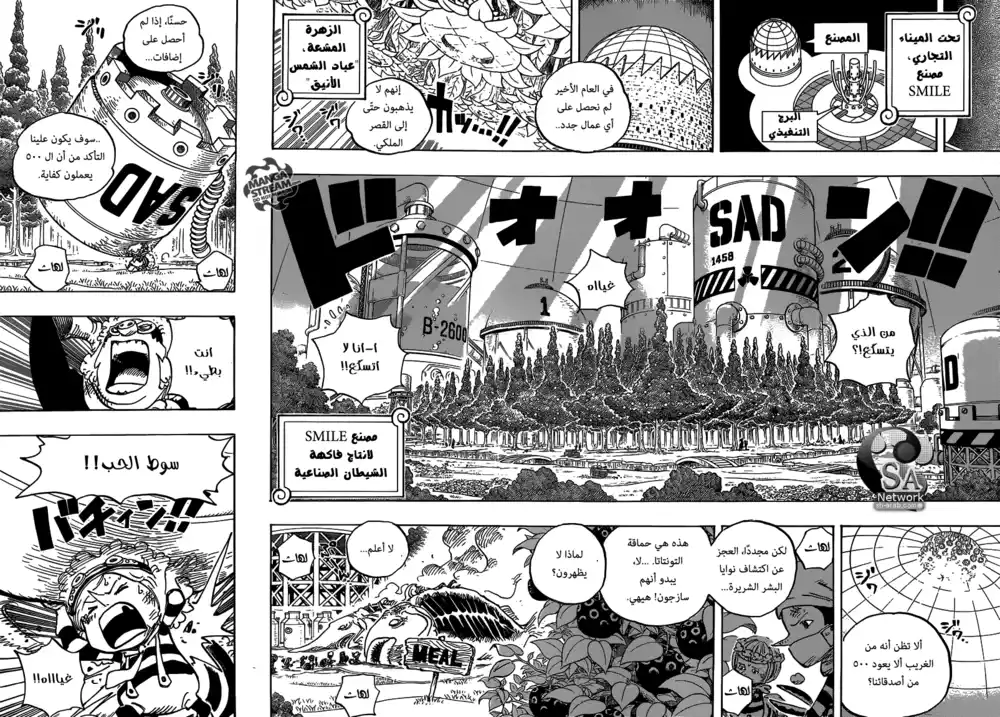 One Piece 738 - جيش تريبول:الضابط شوقر página 5