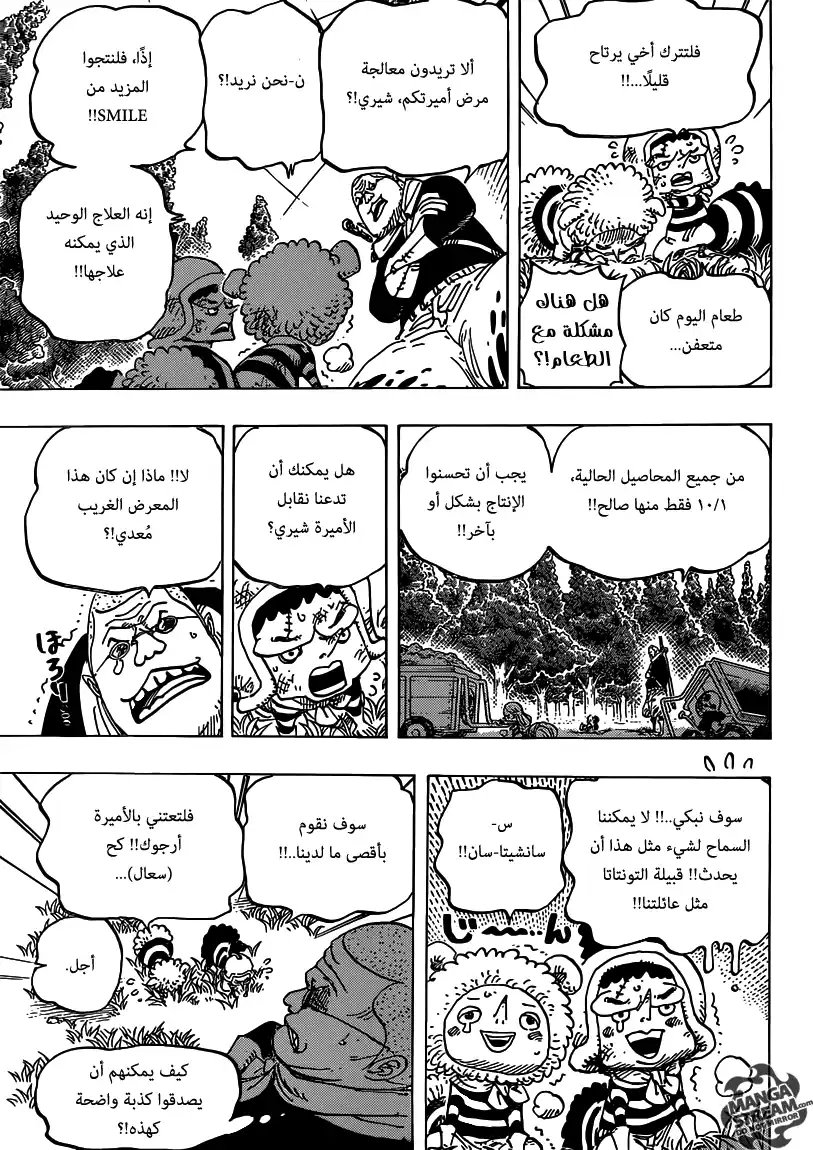 One Piece 738 - جيش تريبول:الضابط شوقر página 7