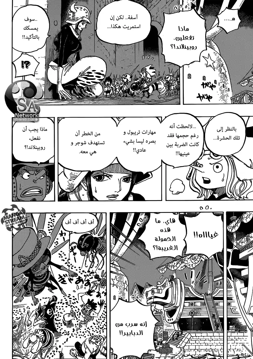 One Piece 738 - جيش تريبول:الضابط شوقر página 8