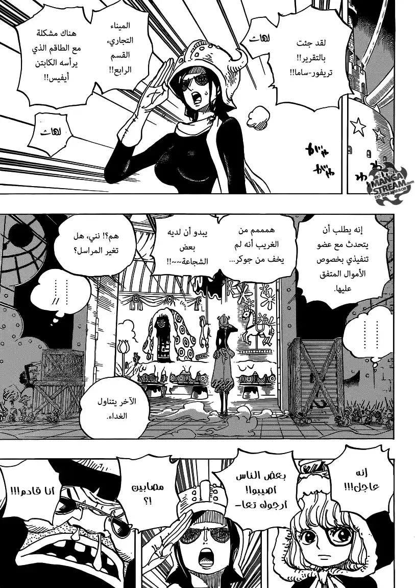 One Piece 738 - جيش تريبول:الضابط شوقر página 9