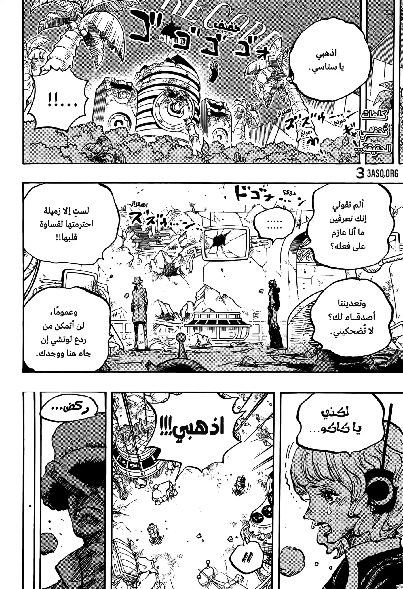 One Piece 1119 - إيميث. página 2