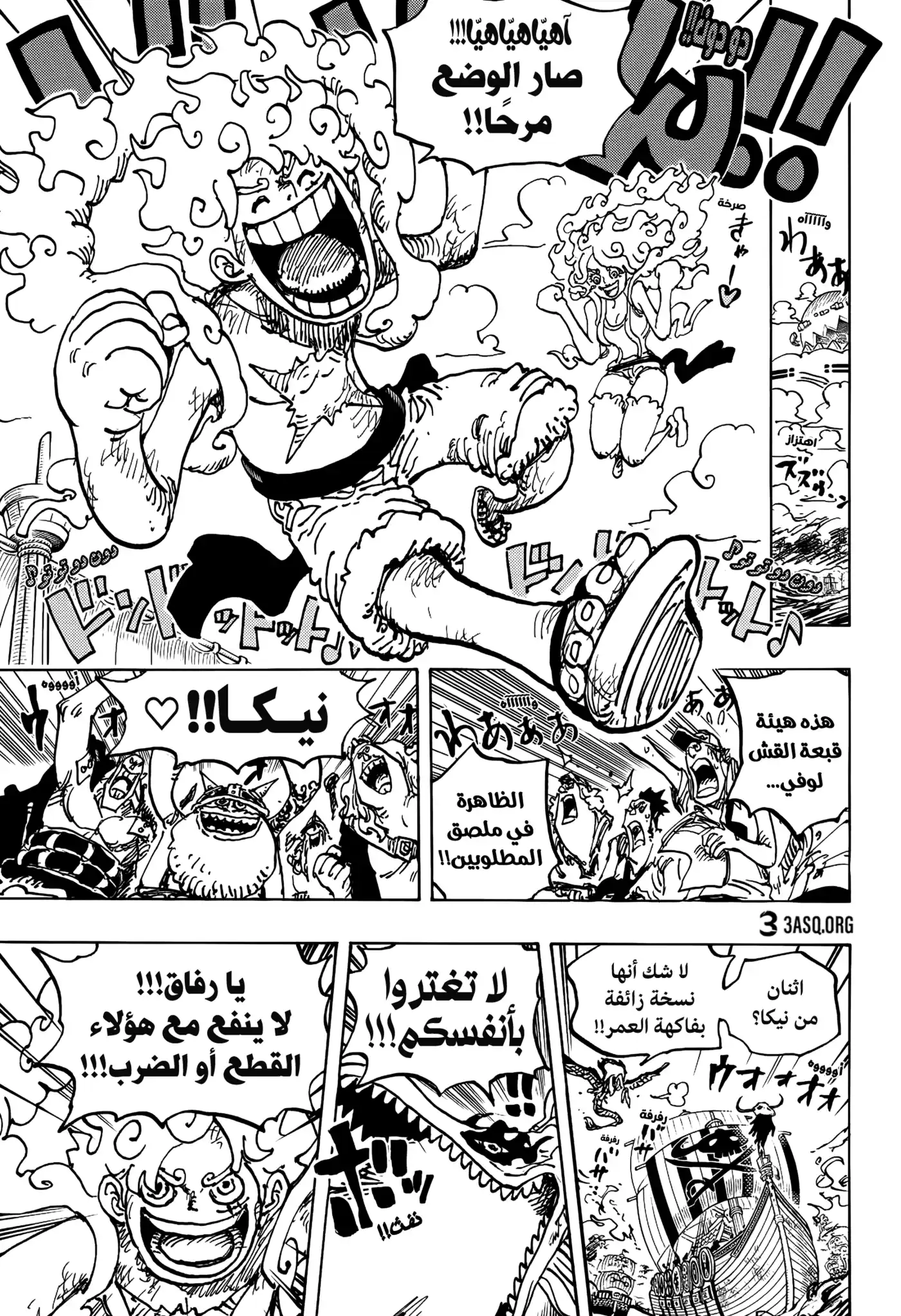 One Piece 1119 - إيميث. página 3