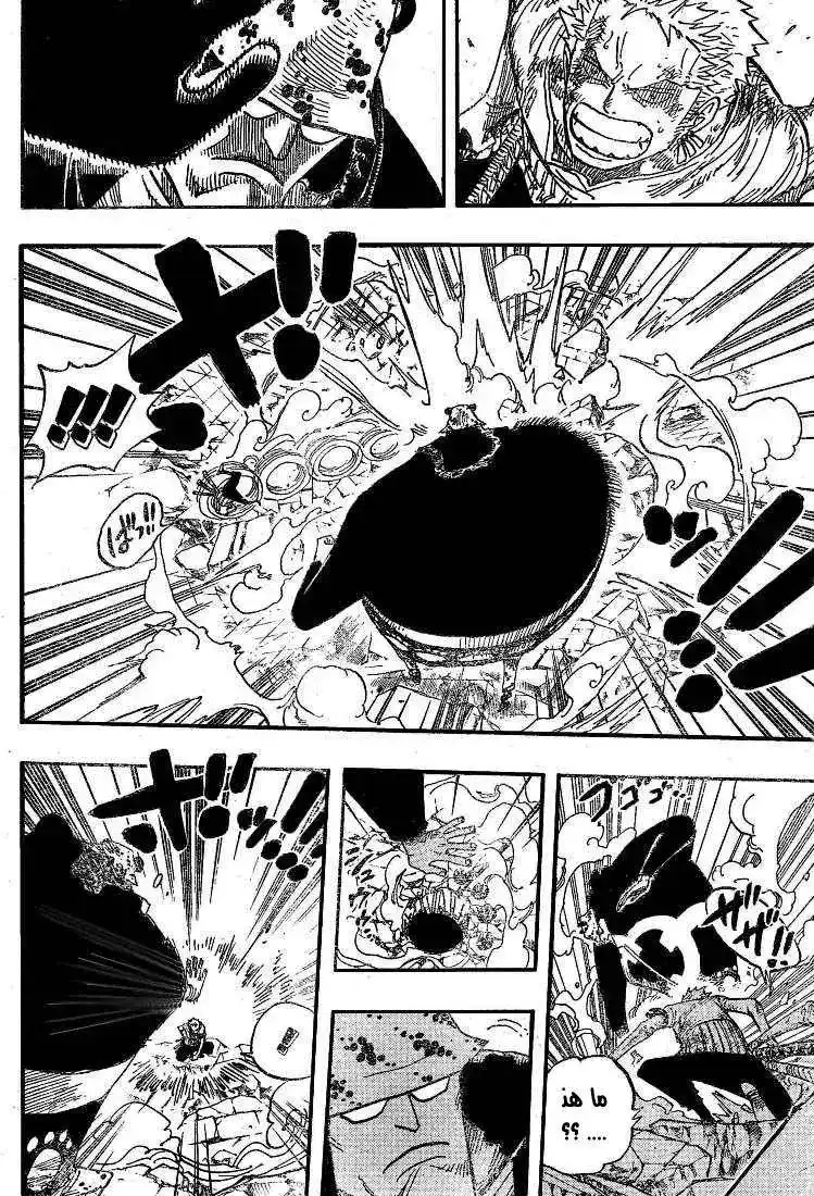 One Piece 484 - أسحق página 7