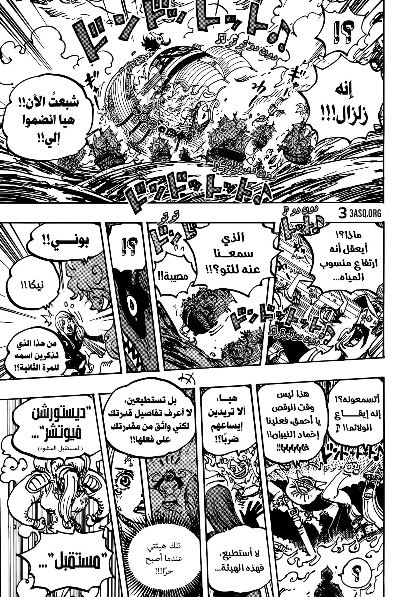 One Piece 1118 - سأصير حرة. página 11