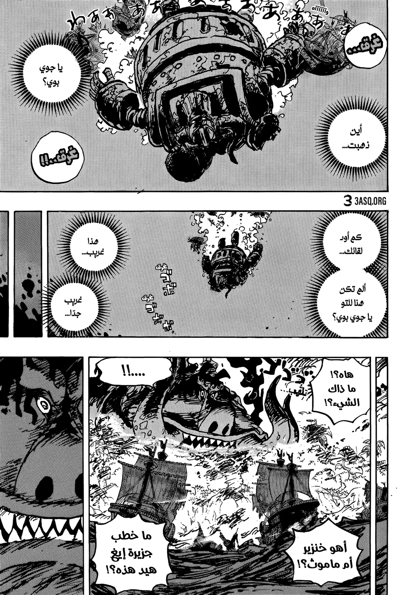 One Piece 1118 - سأصير حرة. página 3