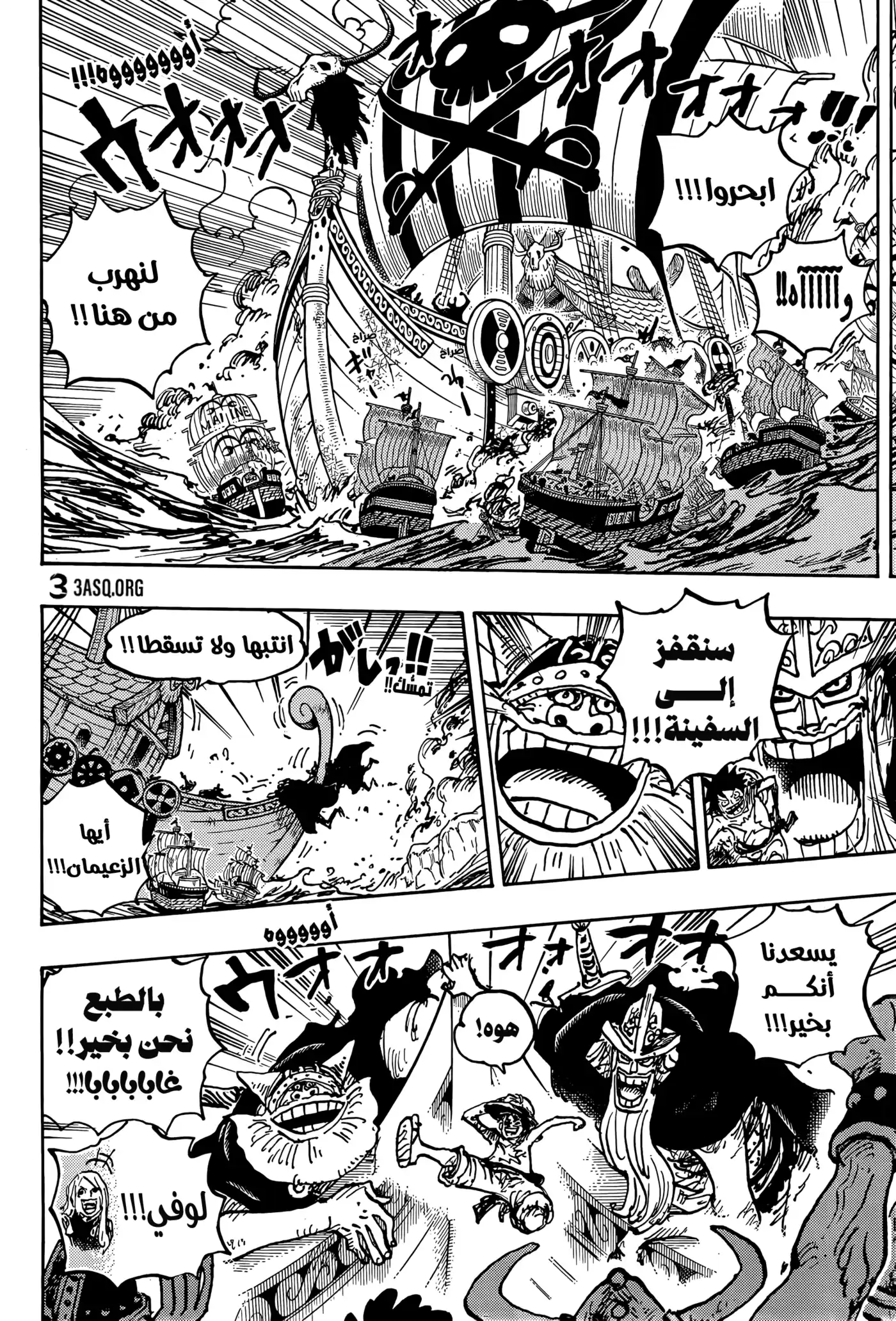 One Piece 1118 - سأصير حرة. página 6