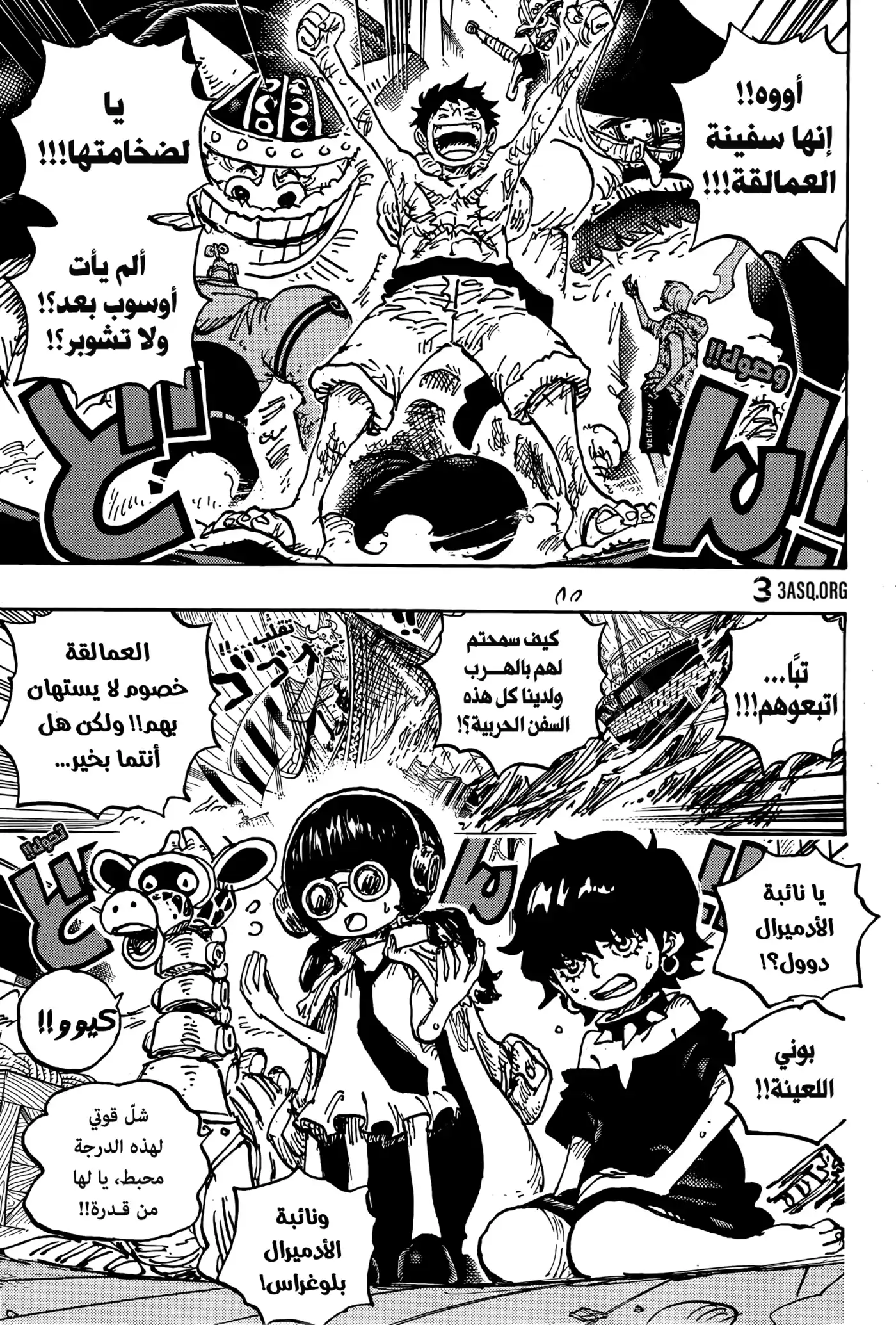 One Piece 1118 - سأصير حرة. página 7