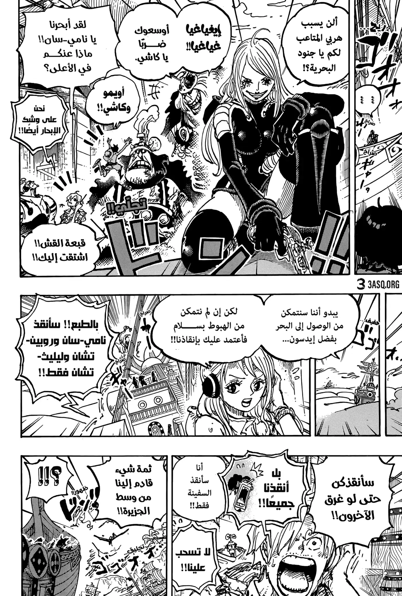 One Piece 1118 - سأصير حرة. página 8