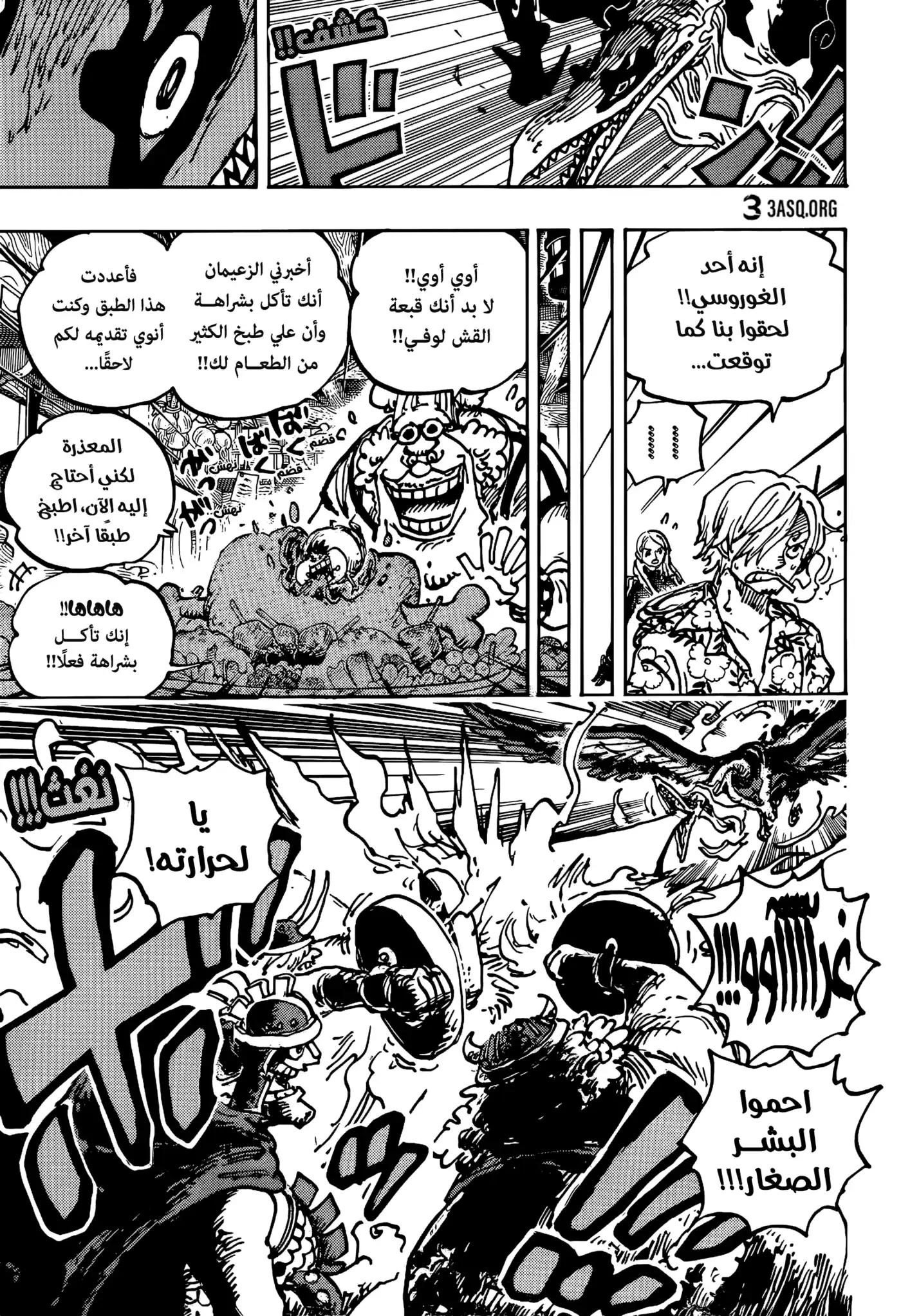 One Piece 1118 - سأصير حرة. página 9