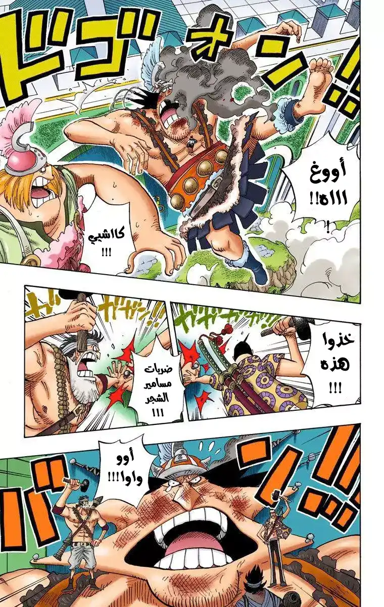 One Piece 378 - página 10