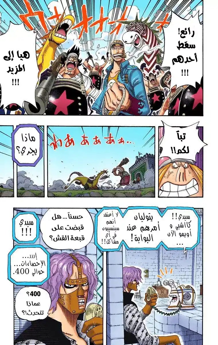 One Piece 378 - página 12